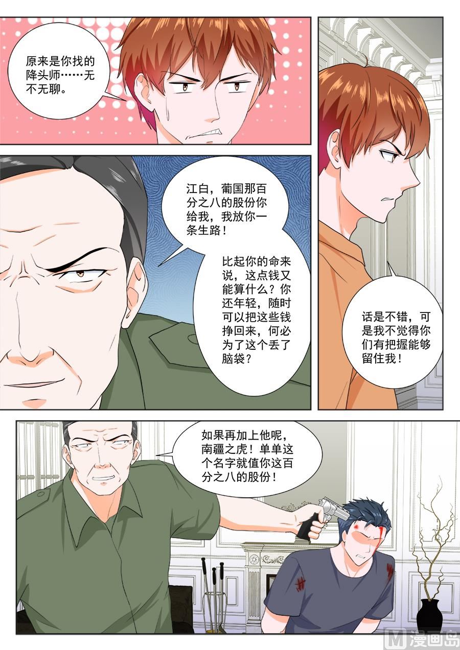千钧一发2