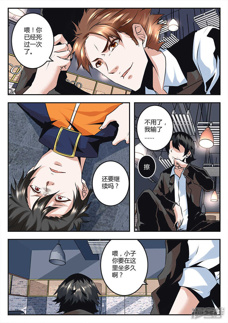 终于摆平11