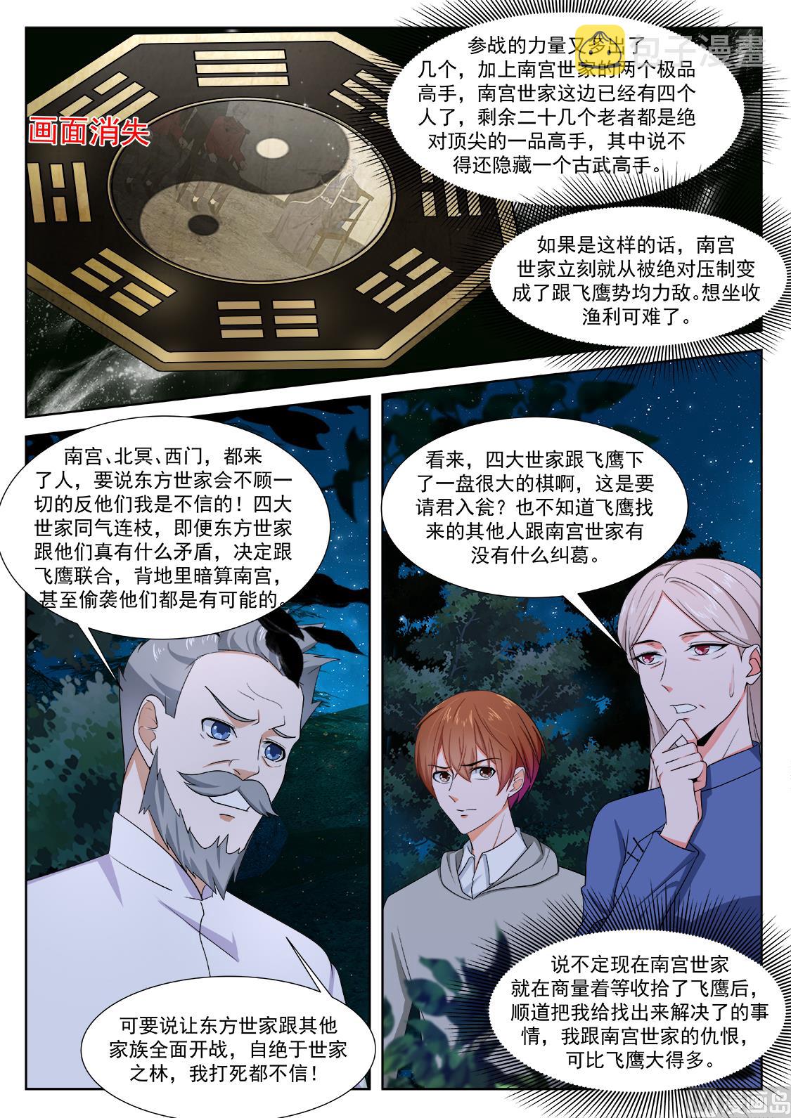 渔翁蹲点10