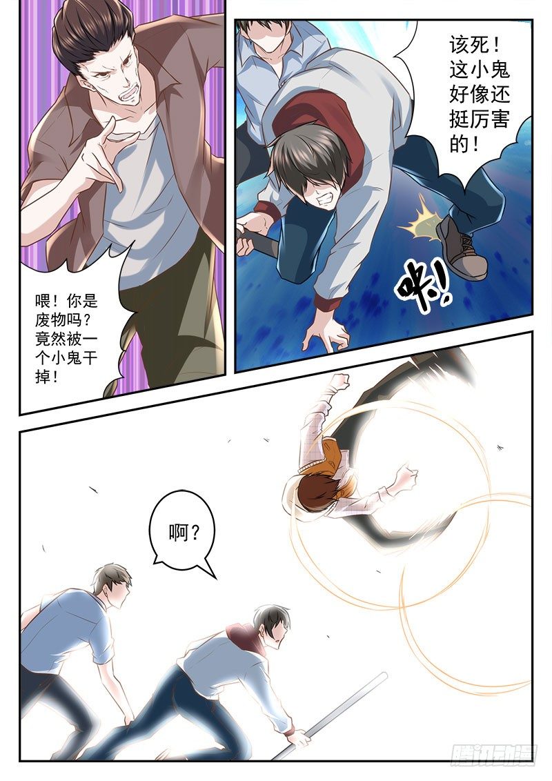 终于有人来寻仇8