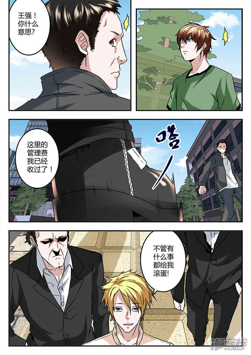 亡命之徒！6