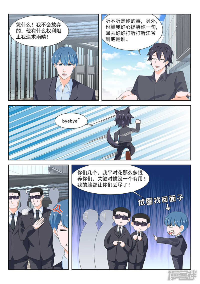 机场门口的较量10