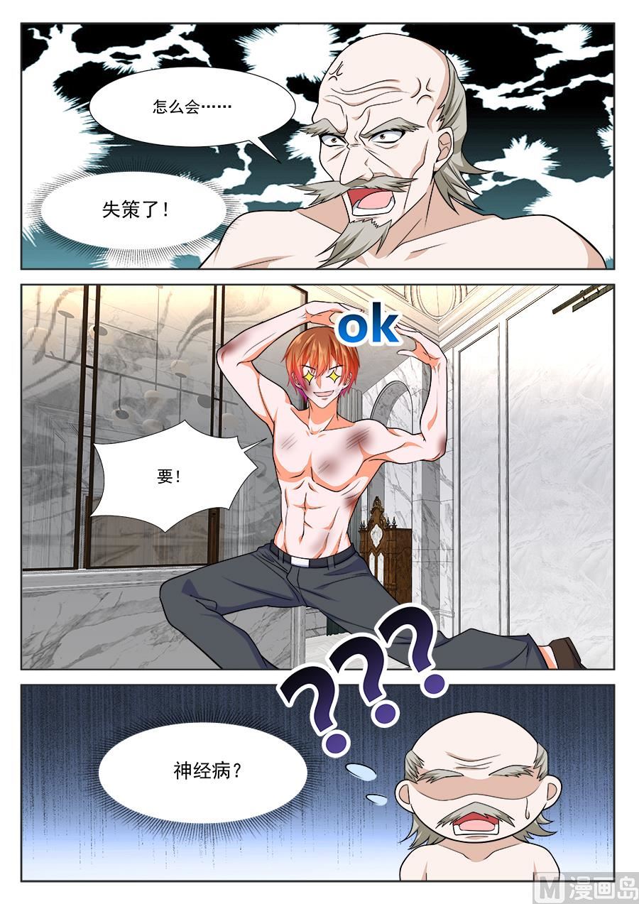 千钧一发，系统抽奖4