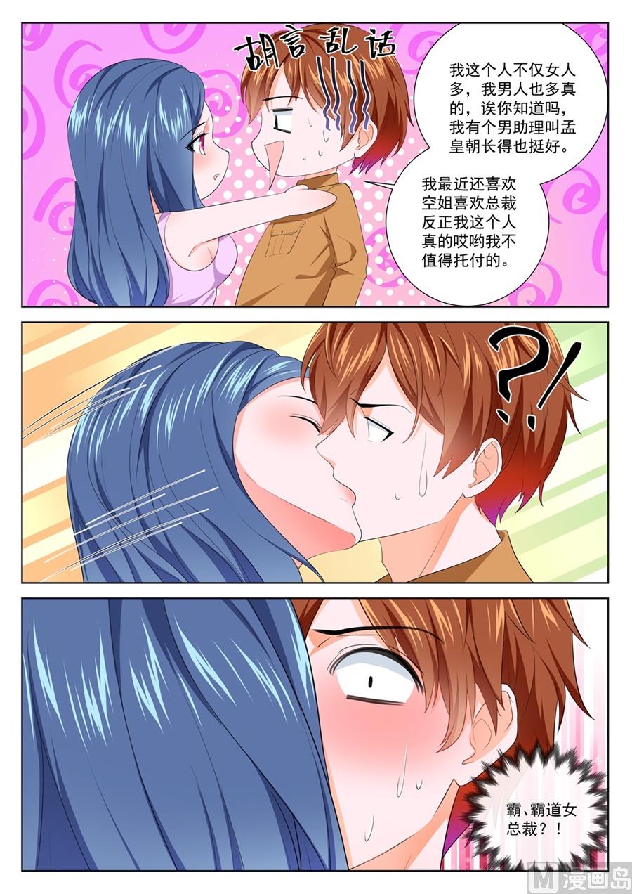 万勇撞见了我和万莹莹2