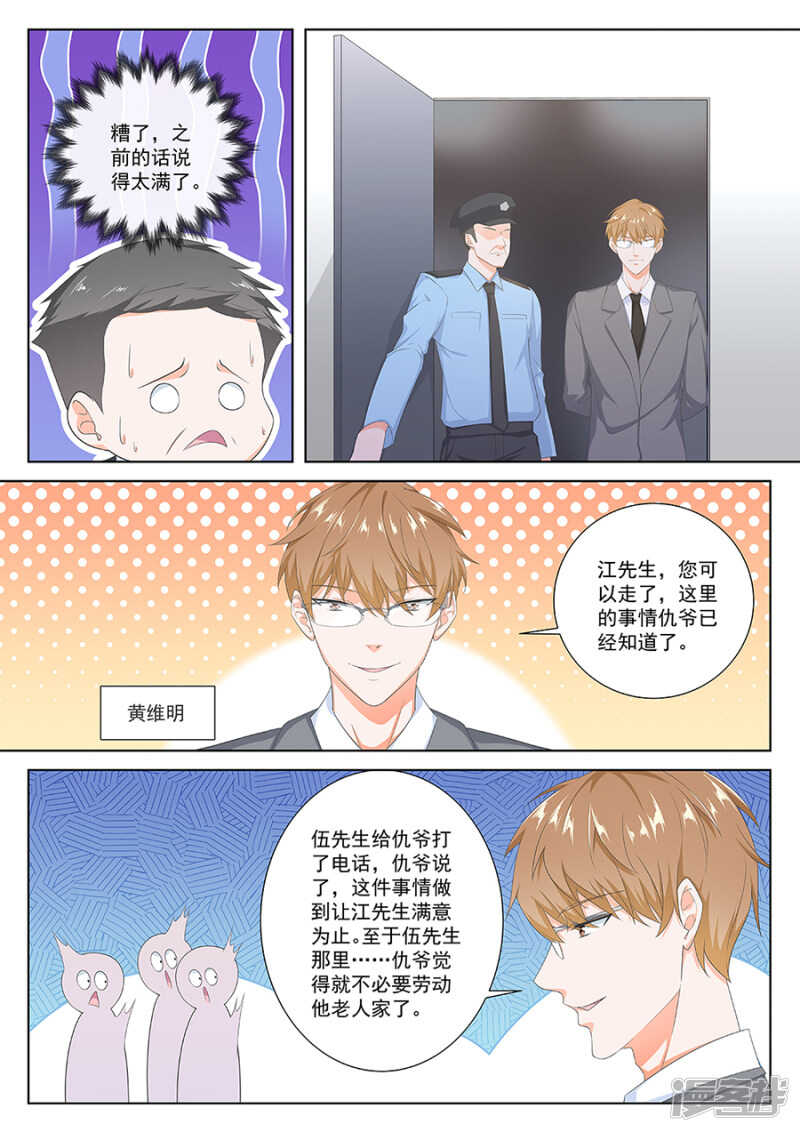 霸气解决2