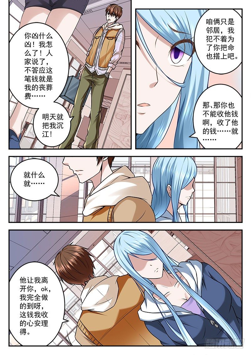拿女人做交易的代价3