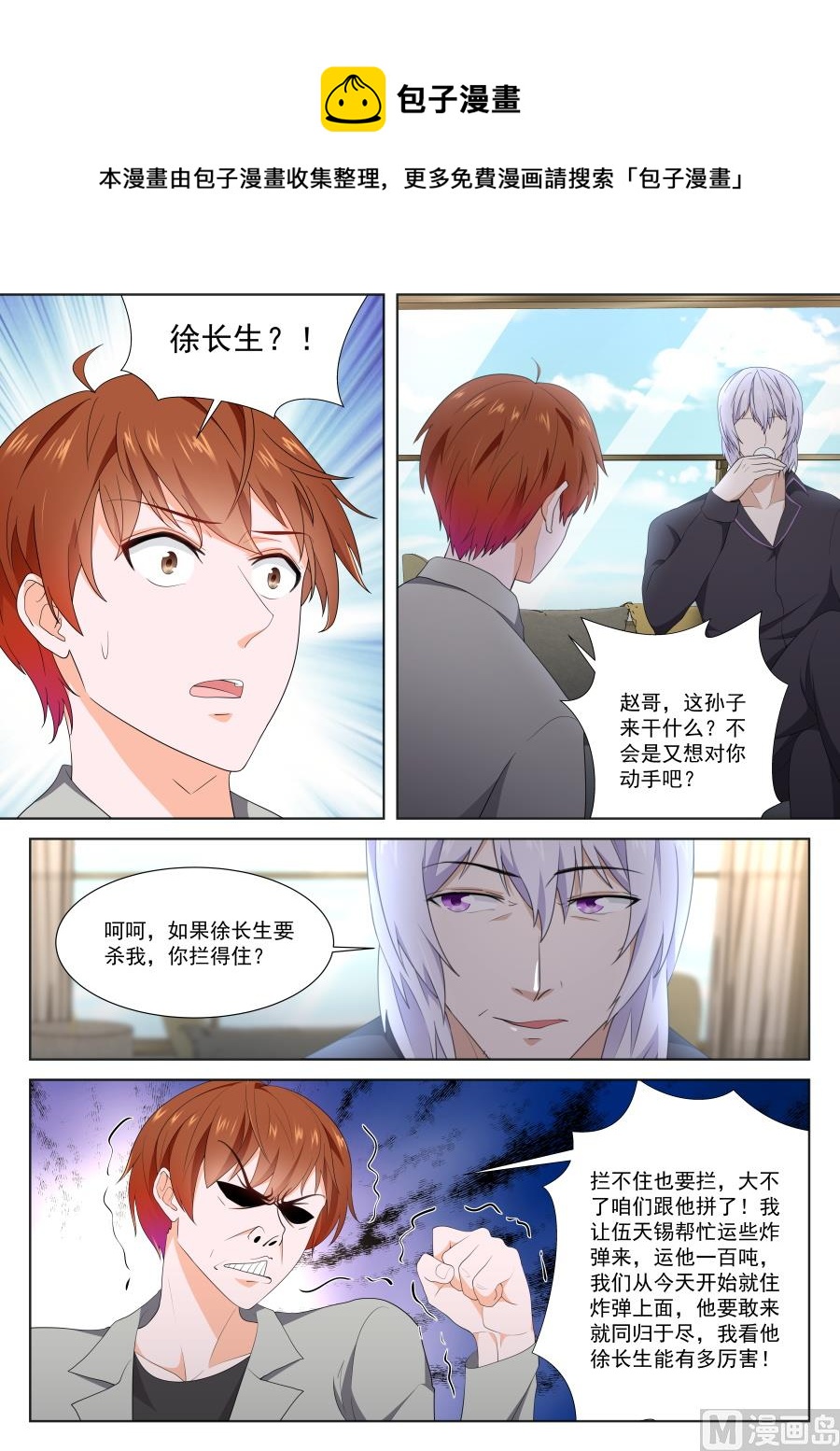 徐长生，我们见面了12