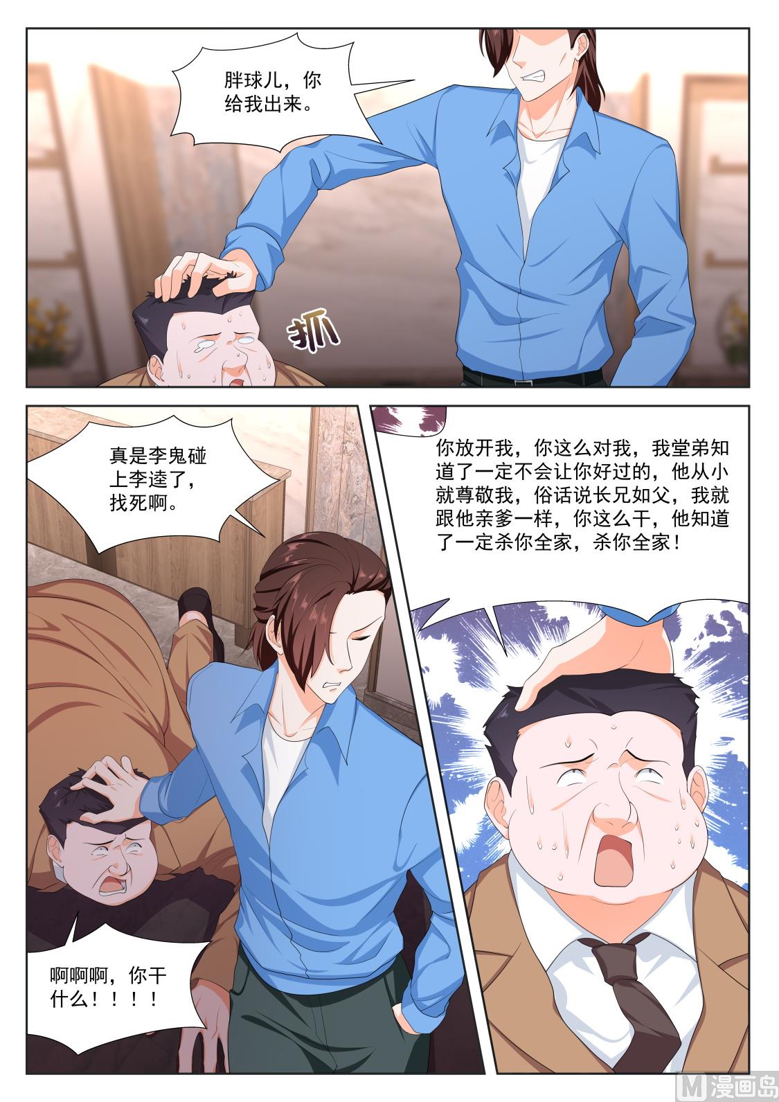 居然是那个人！2