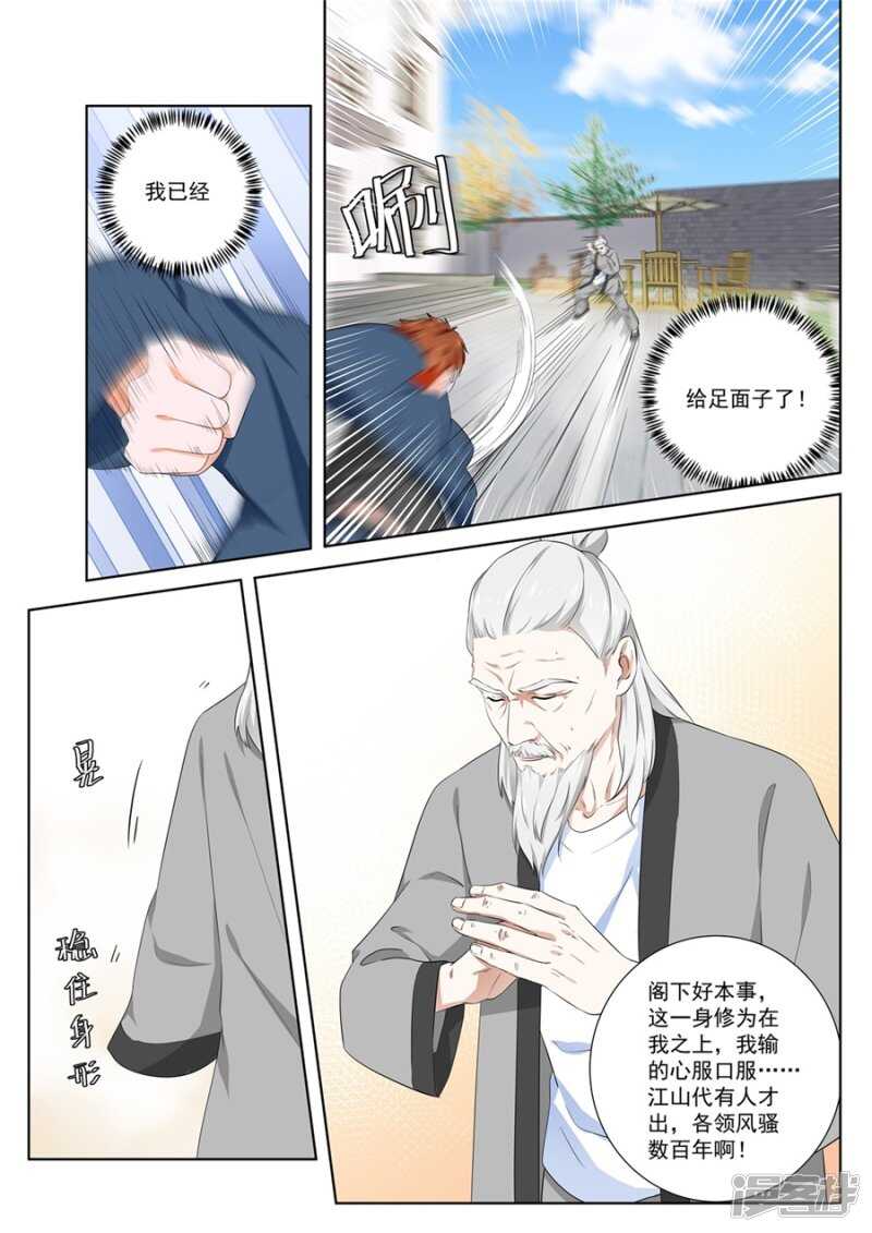 给足你面子！7
