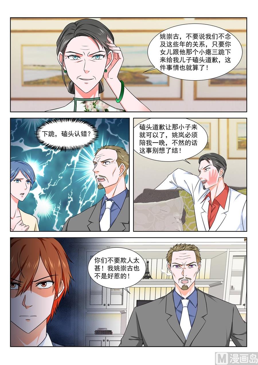 让你们女儿陪我9