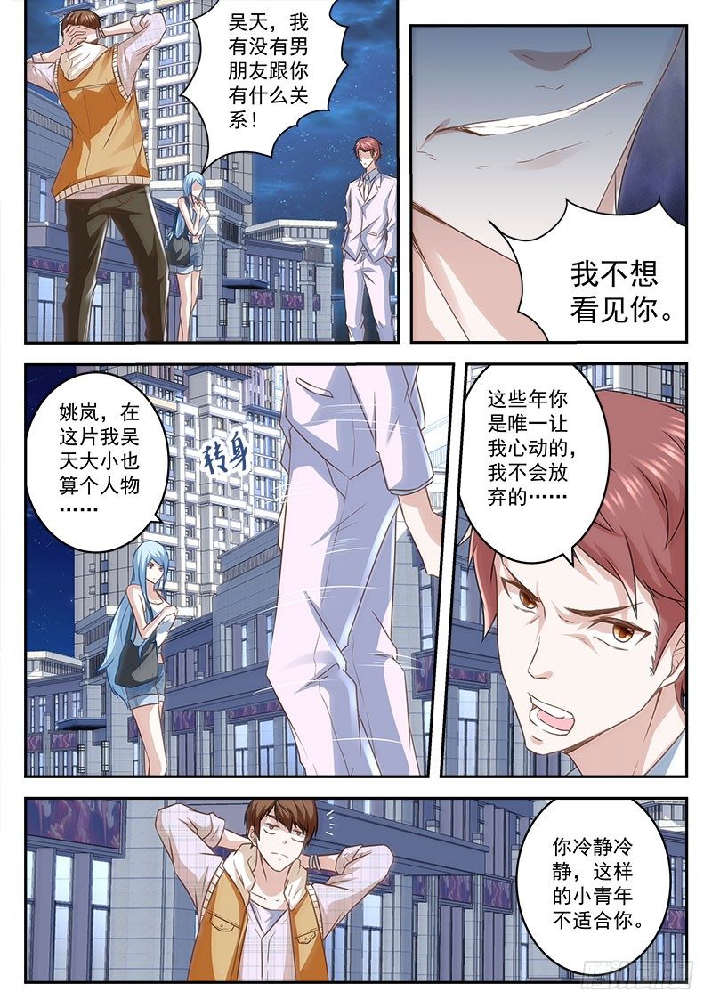 喜当男友4