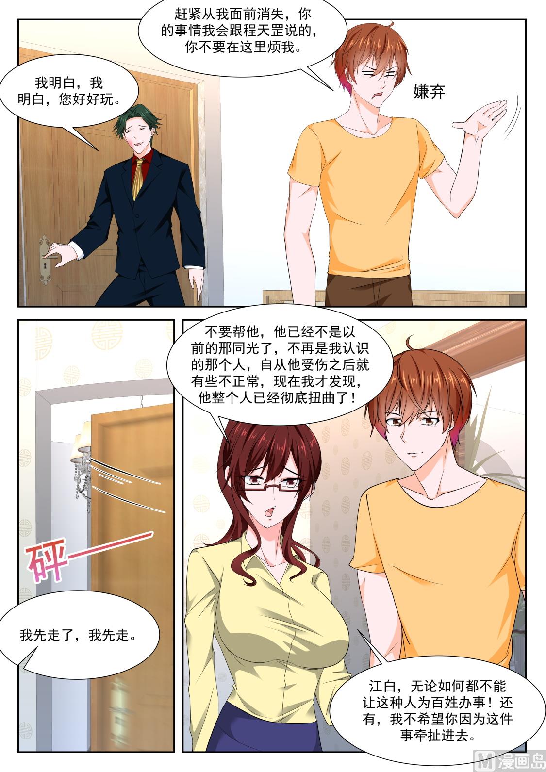 美艳的凶手6