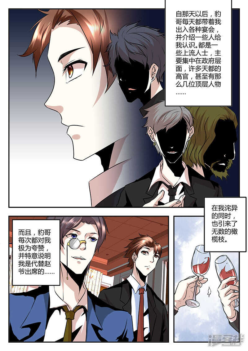 濒死之人！6