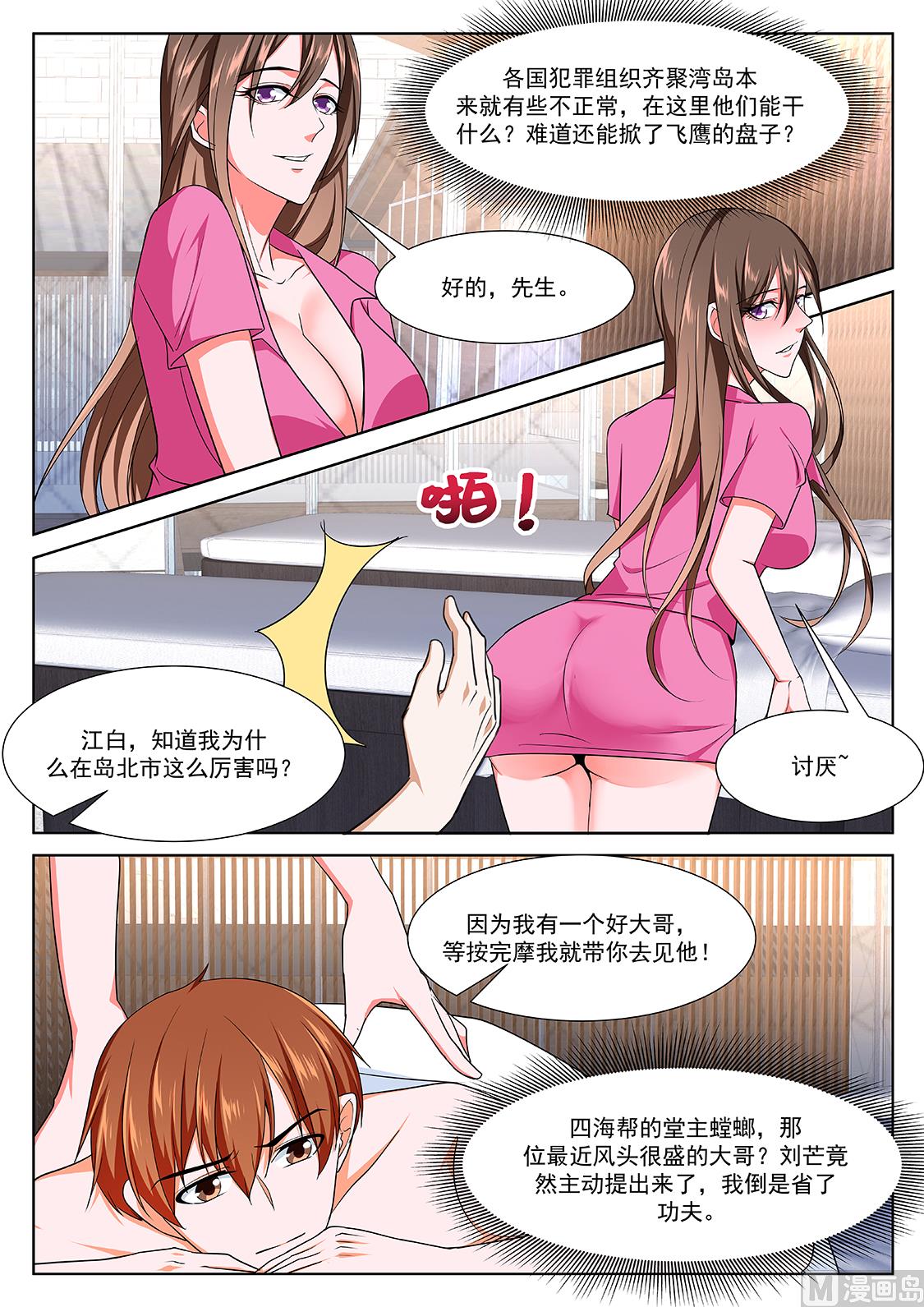 一起按摩7