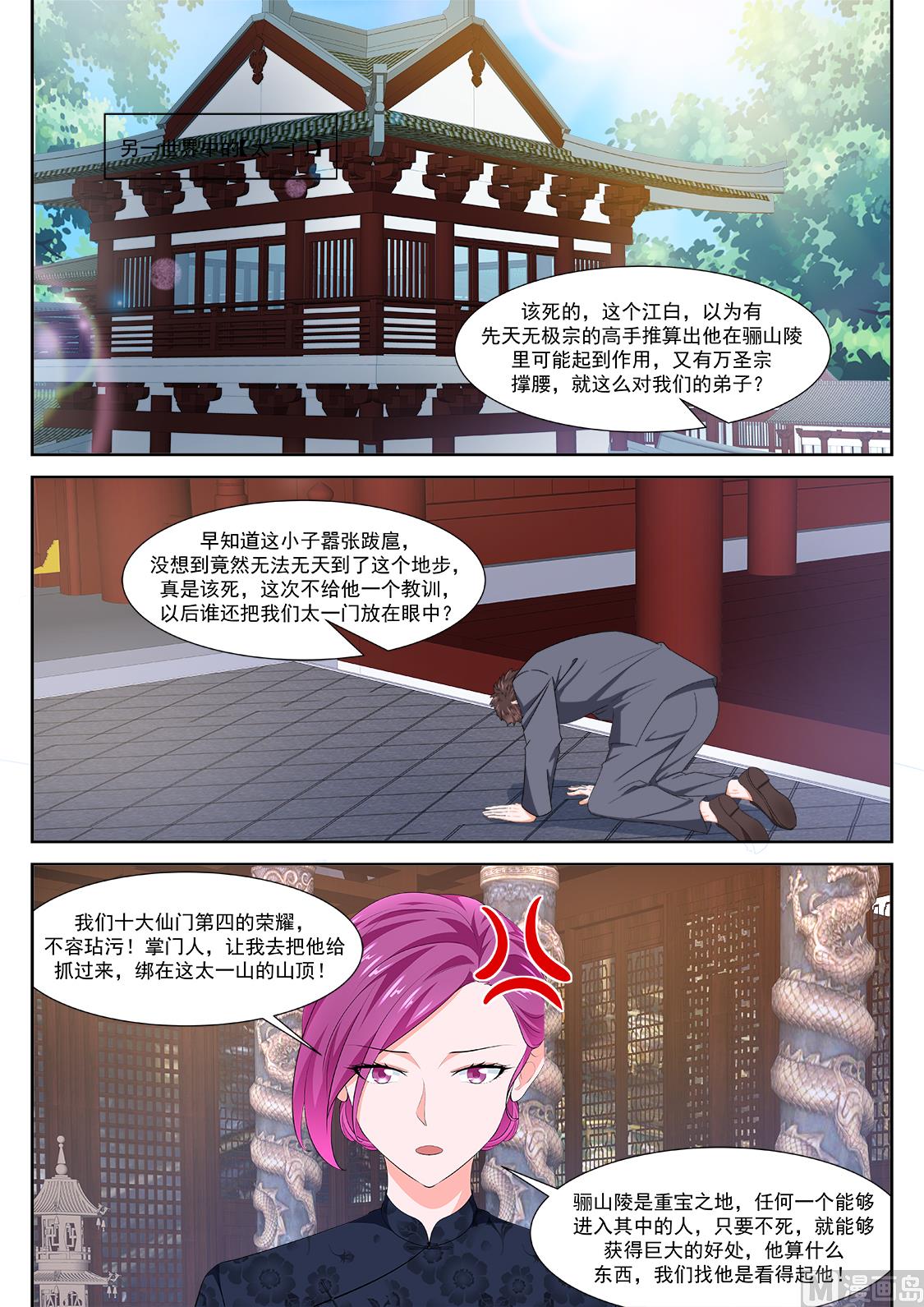 我江白不是那种人（加更）11