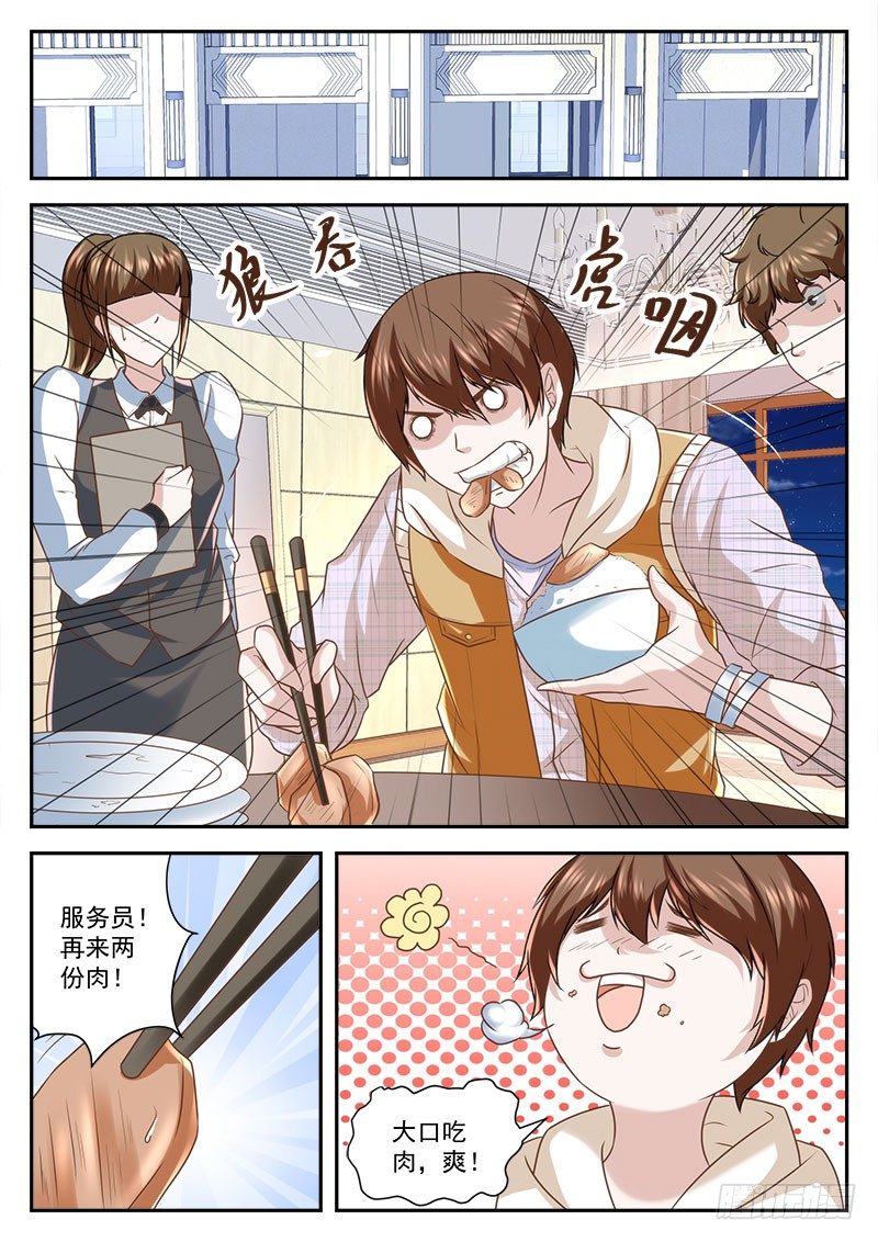 喜当男友6