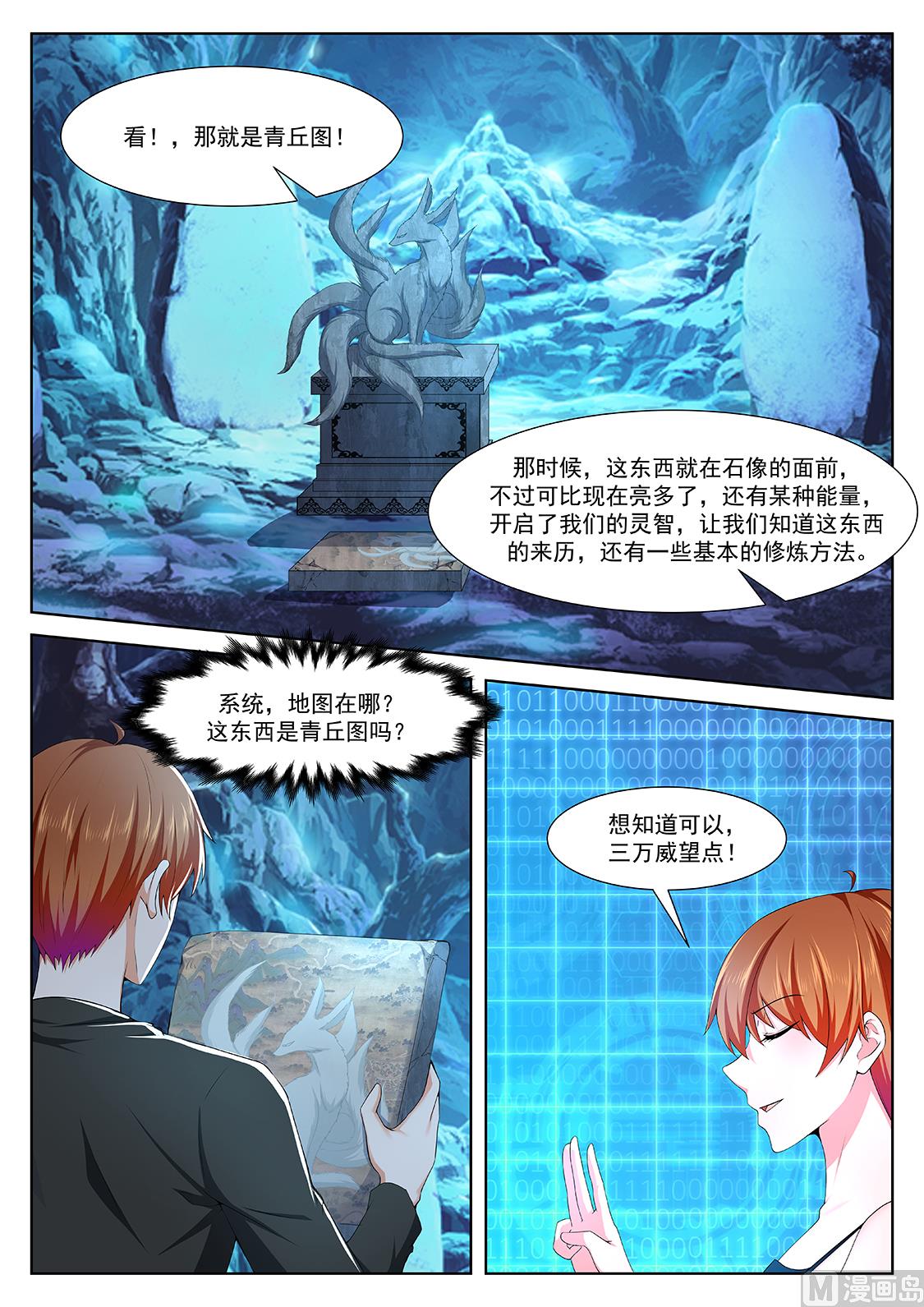 狐狸精，劲儿大11