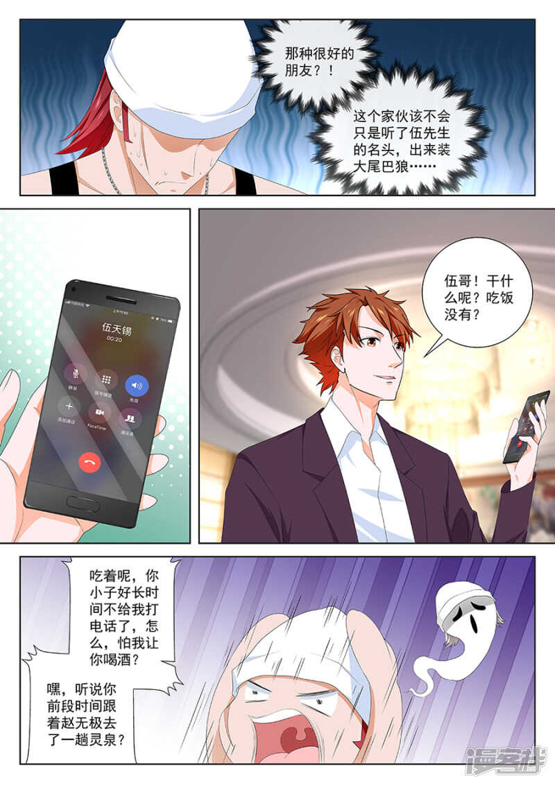 杨勇的小心思7