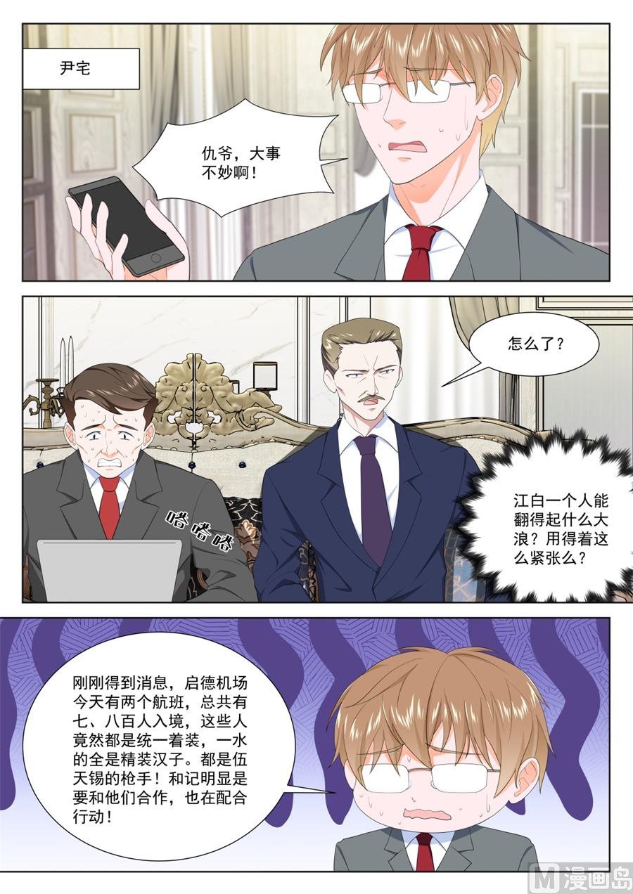 江白的计策12