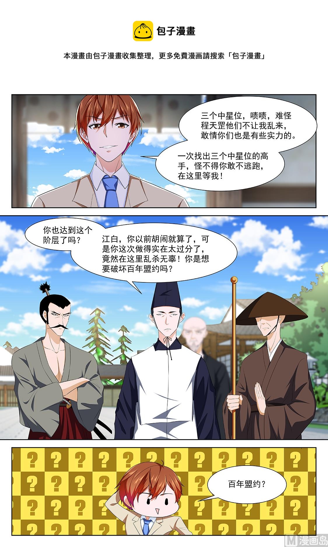 河童5