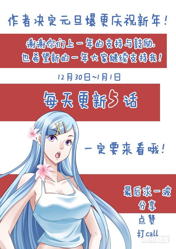 做不到就沉江15