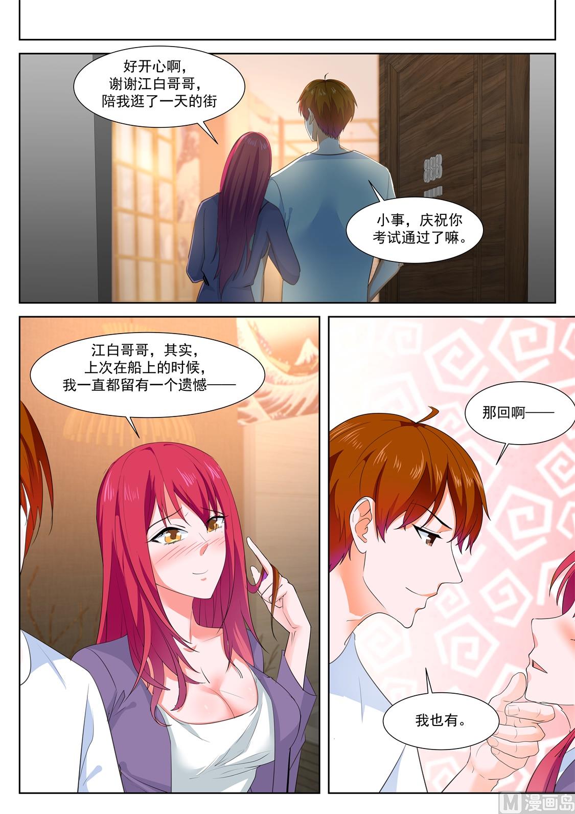 遗憾13