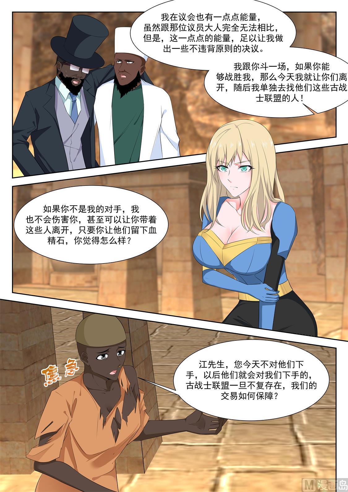 亡灵法师6