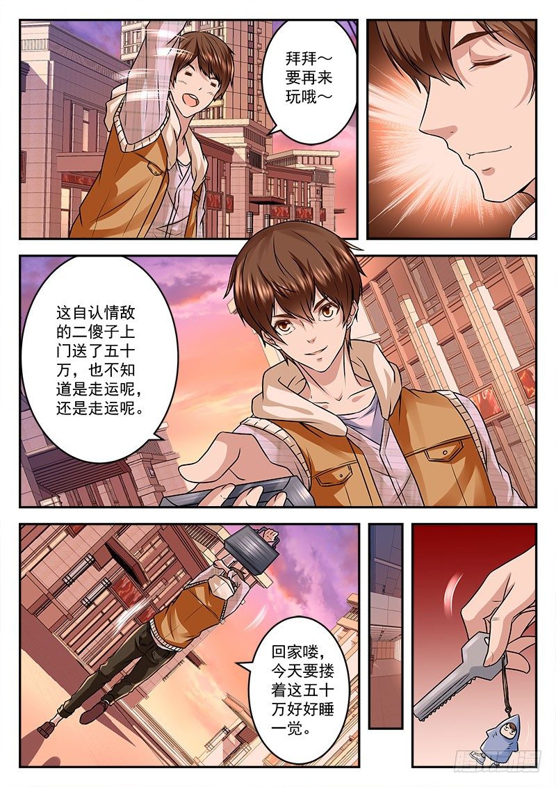 千里迢迢来送钱9