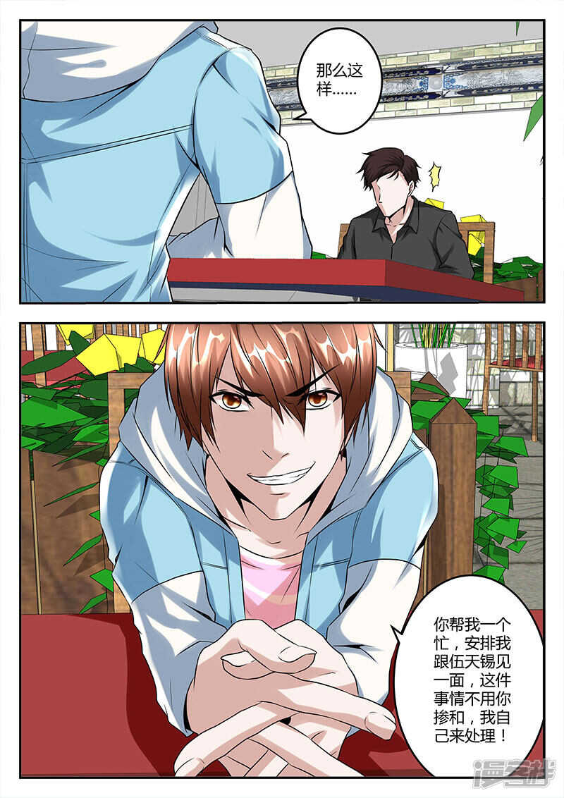 会面伍天锡！5