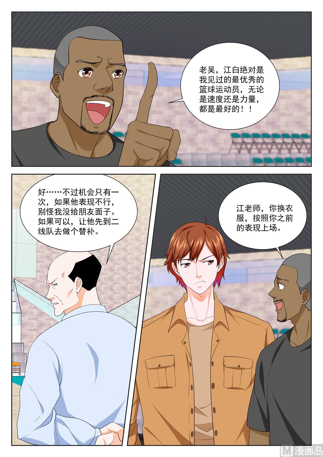 看走眼12