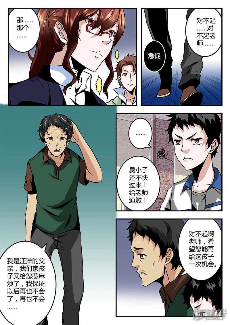 学校办公室报道7