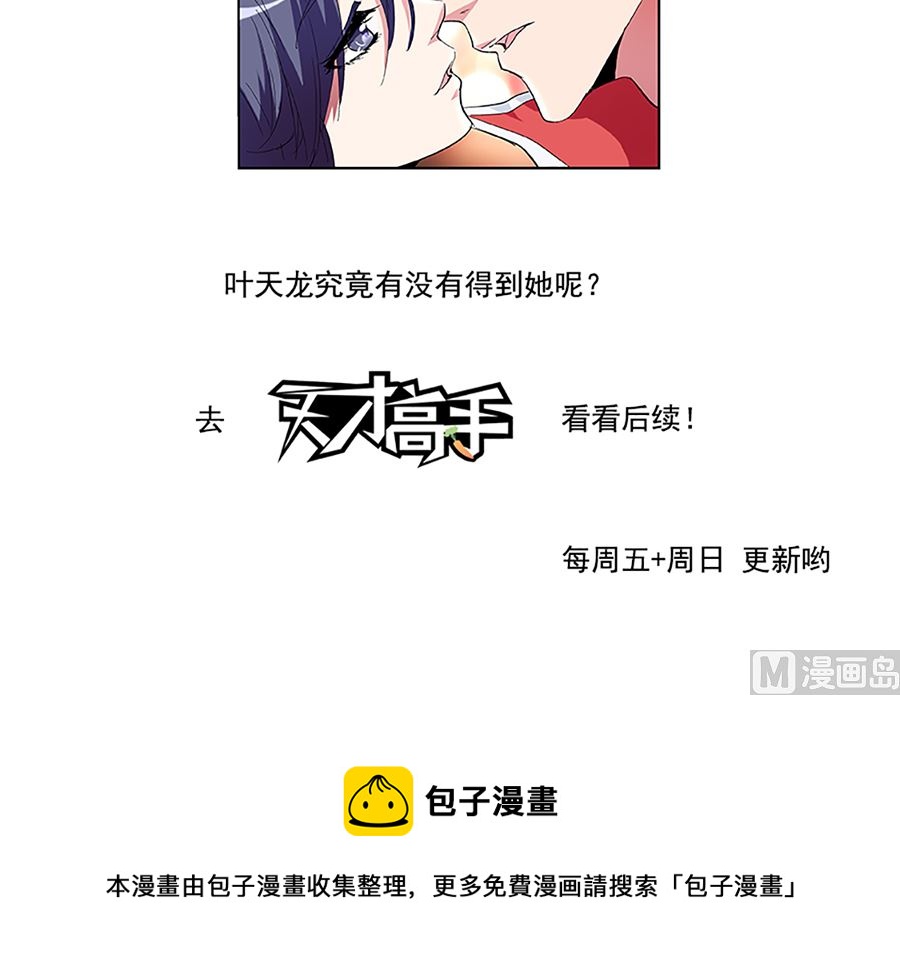 非礼万莹莹21