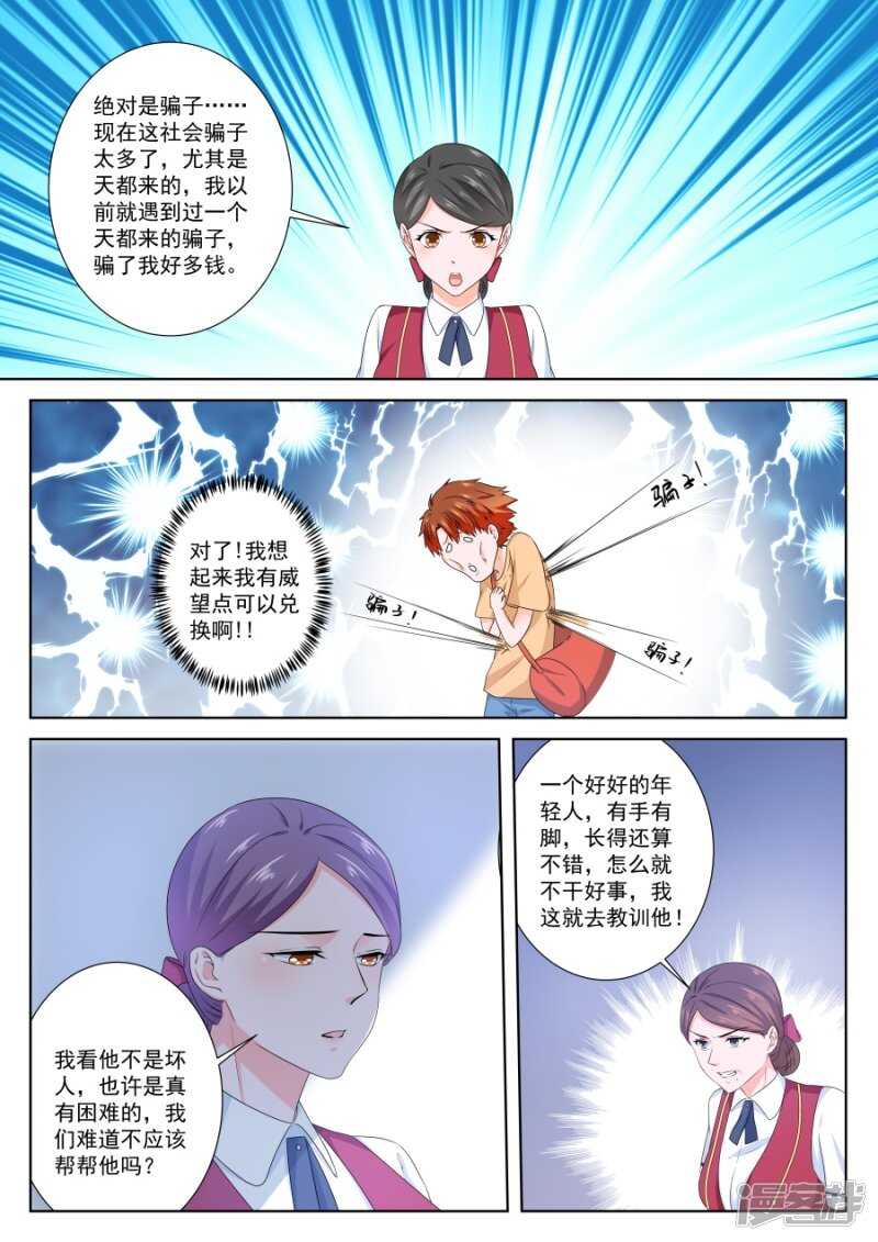 她要带我回家7