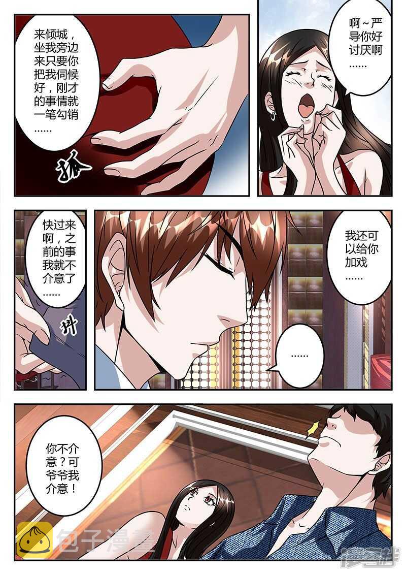 脑袋开七个洞如何？3
