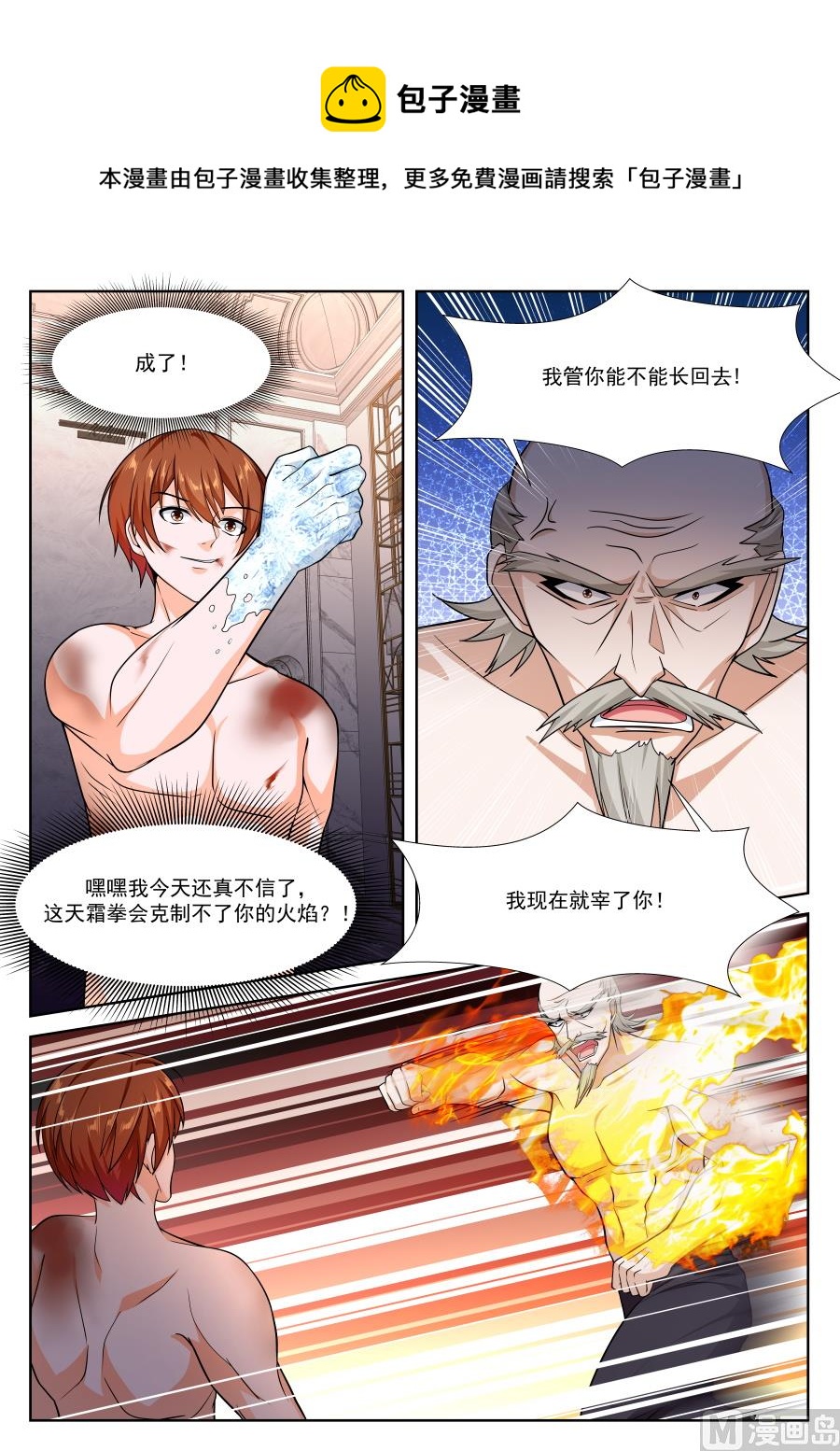 千钧一发，系统抽奖6