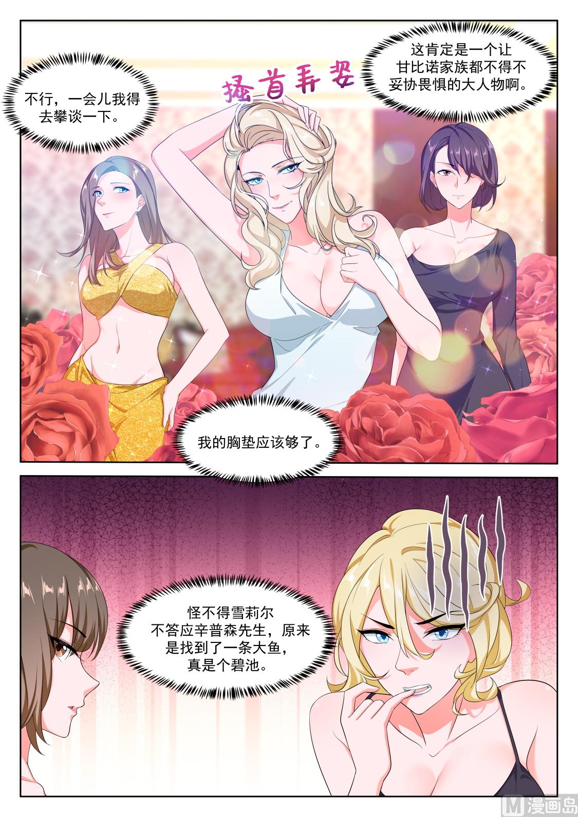 雪莉尔的邀约4