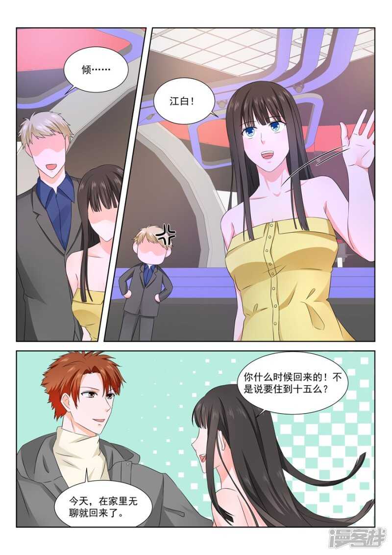 被金主看上的叶倾城3