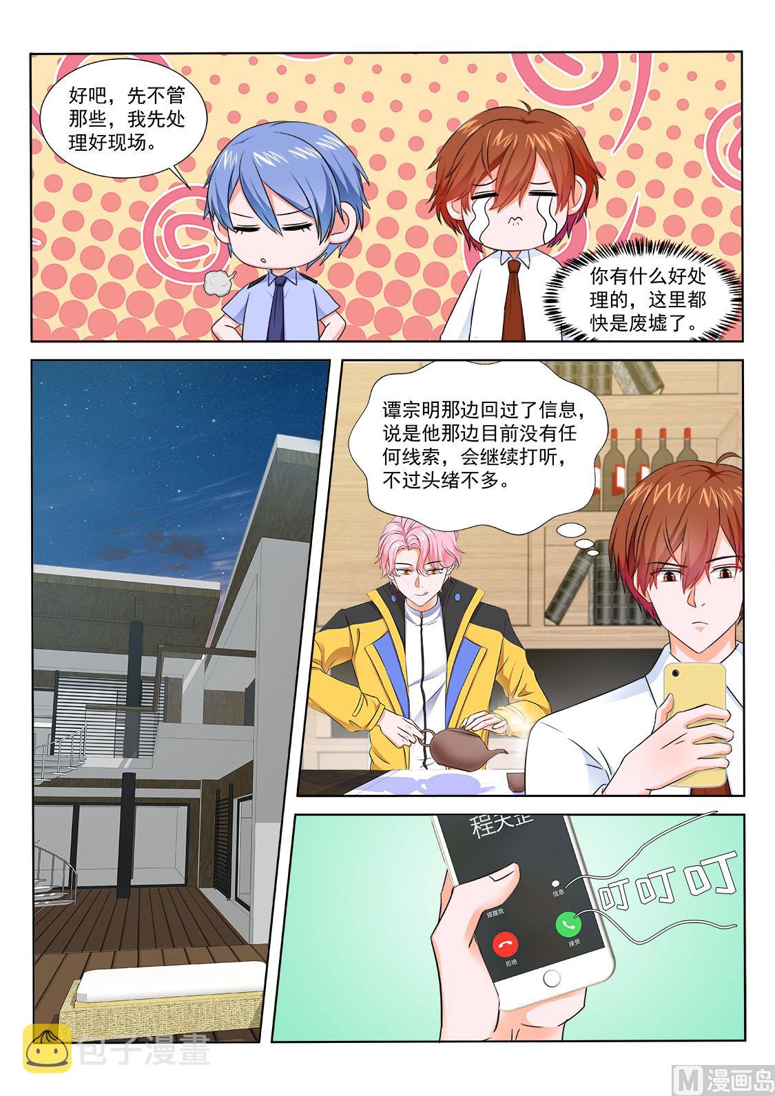 我这大门修了也白修6