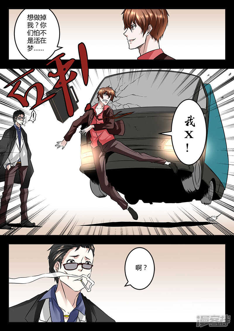 梦境3