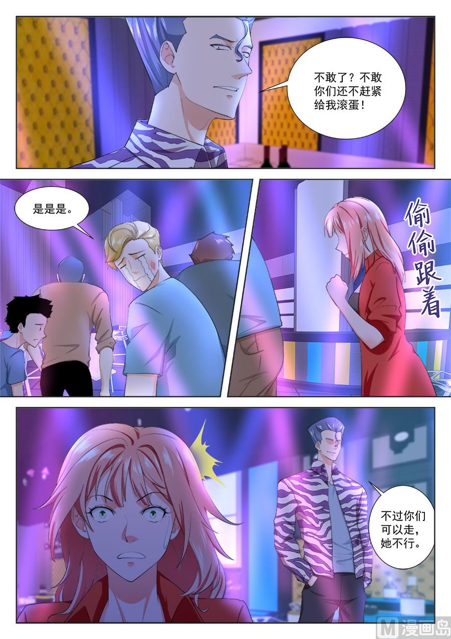 夏依依的麻烦8