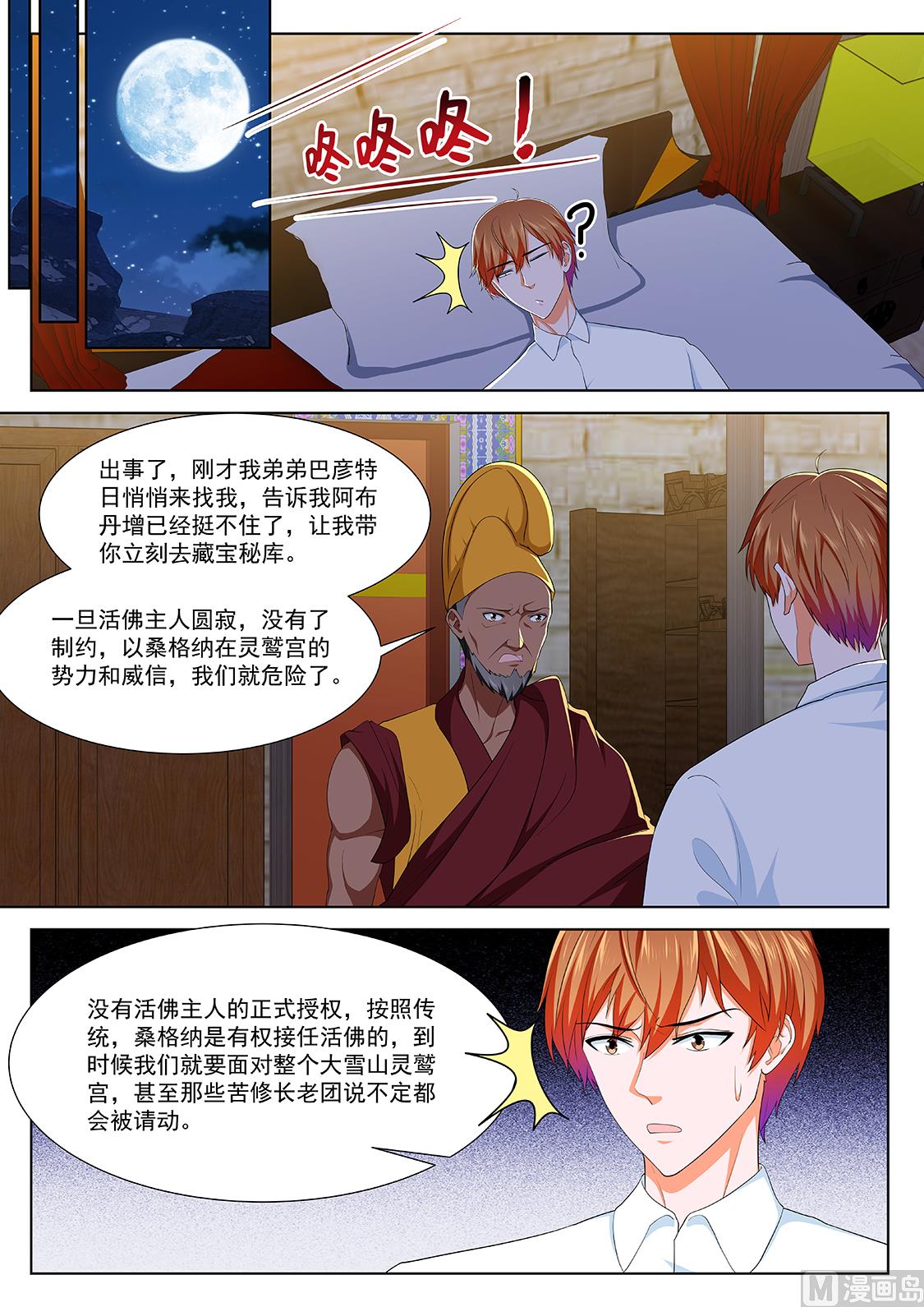 怪怪的11