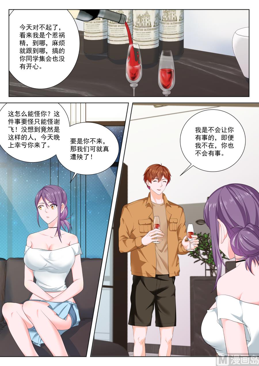 雨晴，成为他的女人3