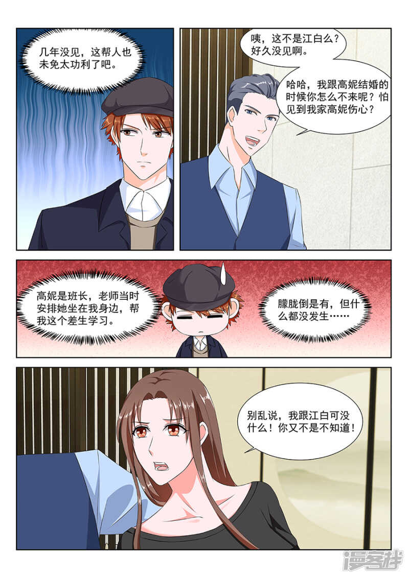 合伙给江白难堪3