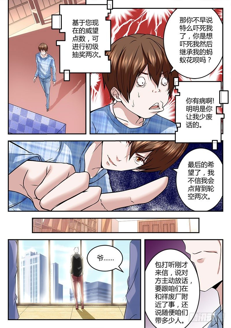 惊动四方之战3