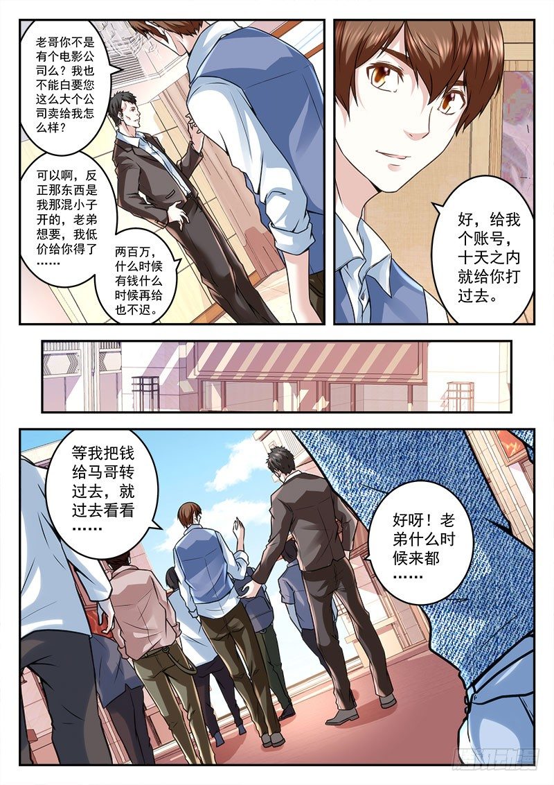 俏丽表妹找上门3