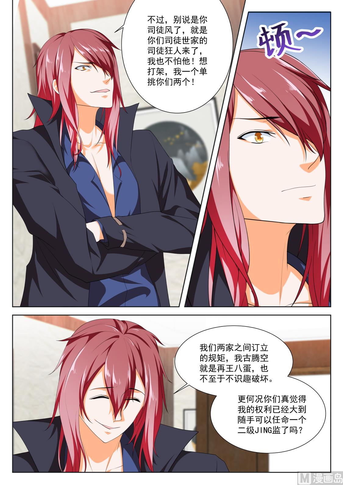 够了，我才是主角6