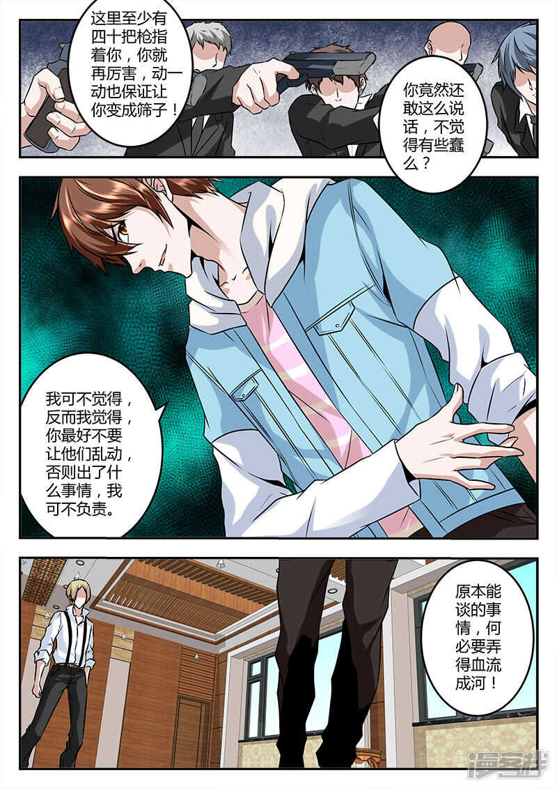 打成筛子？9