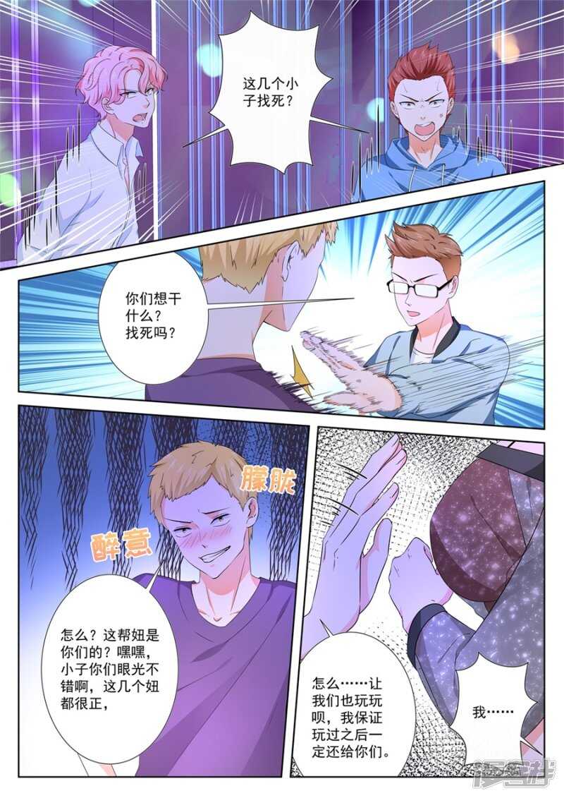 流氓！！3