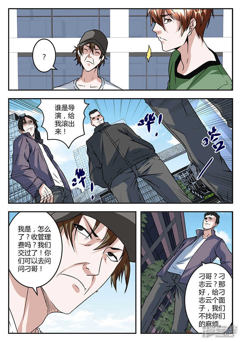 亡命之徒！4