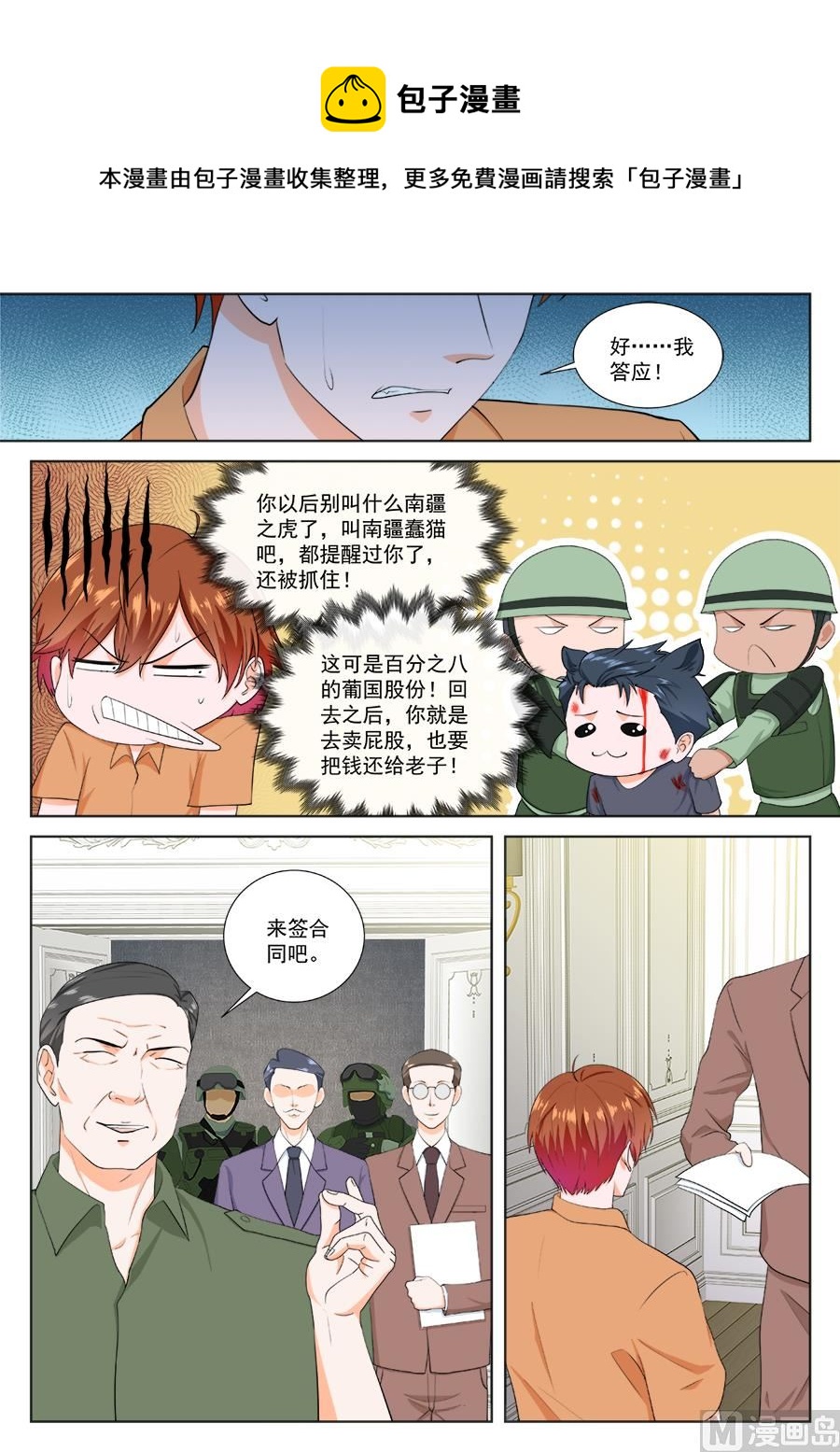 千钧一发3